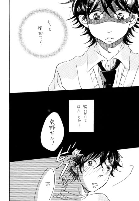 一番星をひとりじめ 上 [e-cafeMark] | DLsite がるまに