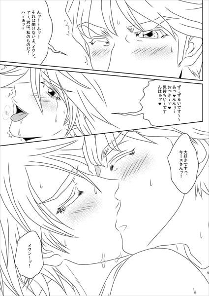 たまには、こんな日常。 [なえきち本舗] | DLsite がるまに