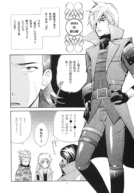 蒼桜 [情熱音楽座] | DLsite がるまに