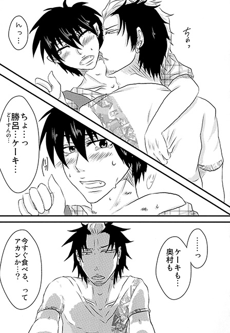 Sweet Sweet Samba [DeepAQua] | DLsite がるまに