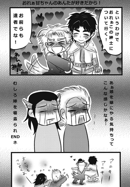 SPEED WANKO! [ねぎとたけのこ] | DLsite がるまに