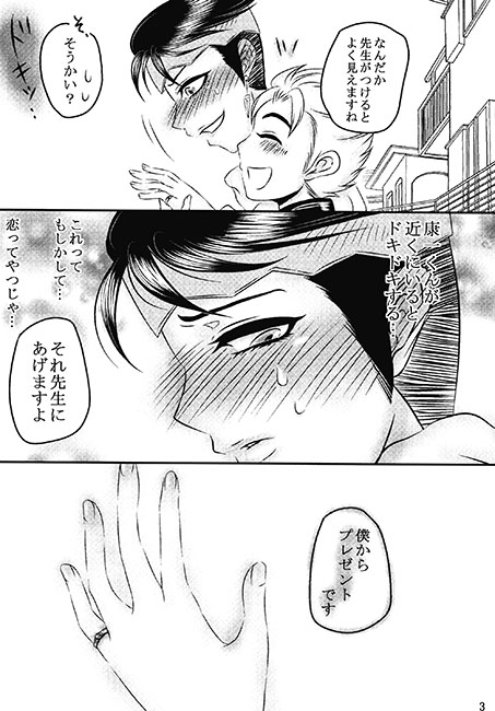 指輪の話 [ねぎとたけのこ] | DLsite がるまに