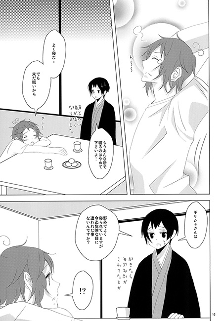 あなたをみつめていると。。 [カギネコログ] | DLsite がるまに