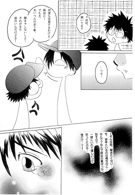 君に届けこの気持ち [流星海賊団] | DLsite がるまに