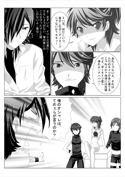 C.B.F [O-Mars] | DLsite がるまに