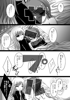 By myself [ベルフェゴールの39] | DLsite がるまに