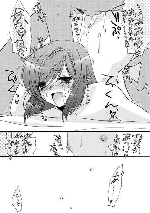 +Delete VOL:4 [Altergott] | DLsite がるまに