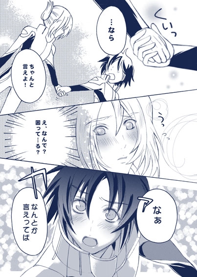 恋するハニカミ [HACHIMITUNOBIN] | DLsite がるまに