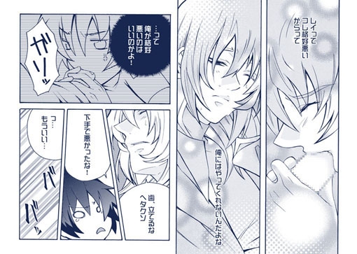 ザフトの王子様 [HACHIMITUNOBIN] | DLsite がるまに
