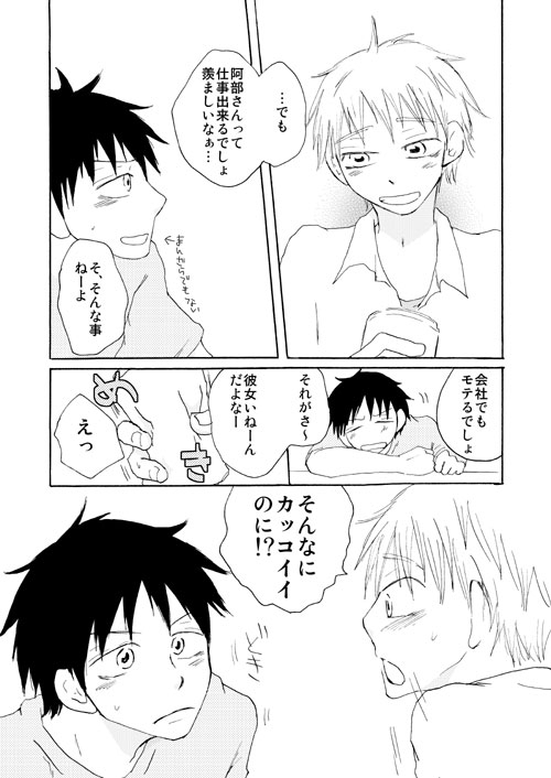 オトナ リ。 [アンライカー] | DLsite がるまに