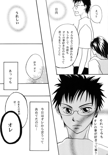 ANNIVERSARY [Sugar Hunter] | DLsite がるまに