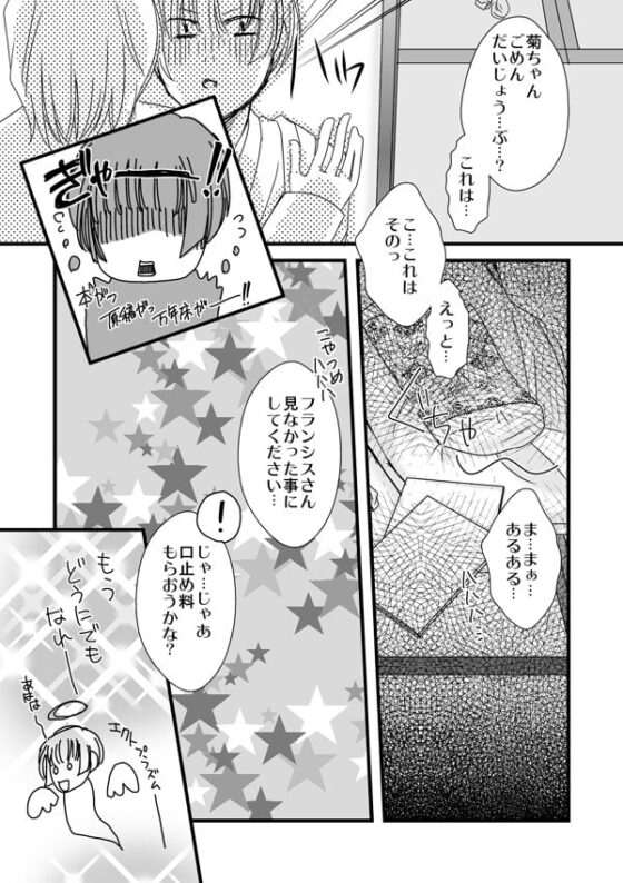 LoveLoveShow [蒼桜楽夏] | DLsite がるまに