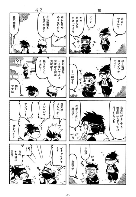 ニンジャさん総集編 [ドグラマグロ] | DLsite がるまに