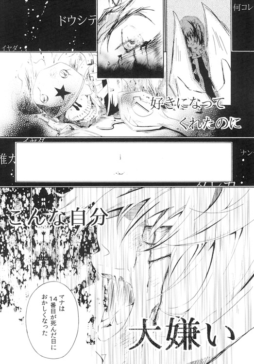 Hateful [CrazyQuail] | DLsite がるまに