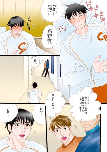 Grand Slam 1 [CS] | DLsite がるまに