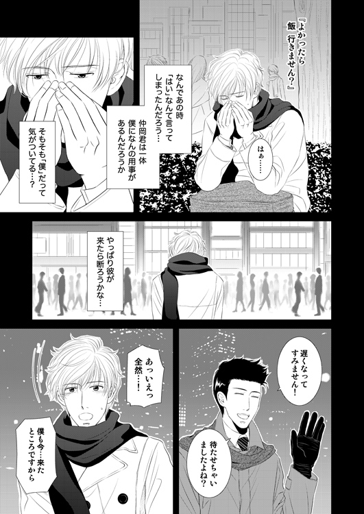 君がくれた空の色 2 [Sergeant] | DLsite がるまに