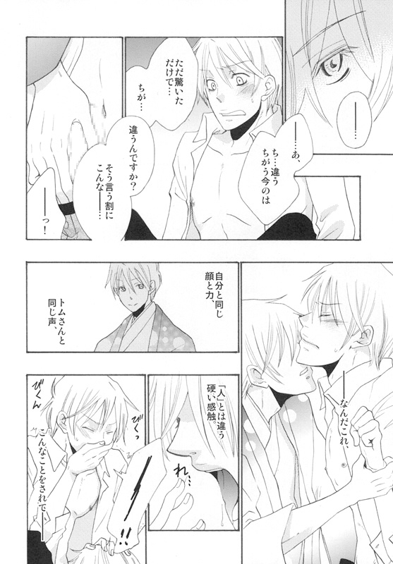 さずけましょう [赤色102号] | DLsite がるまに