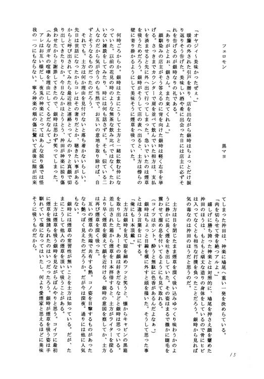 Sugar less [くらぶえっくす] | DLsite がるまに