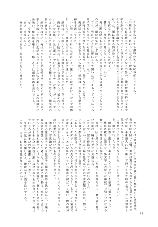 FREAKISH [くらぶえっくす] | DLsite がるまに