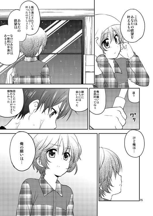 ちくわぶ!2 [シンプル・スマイル] | DLsite がるまに