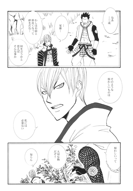 罵 [極悪狂人団] | DLsite がるまに