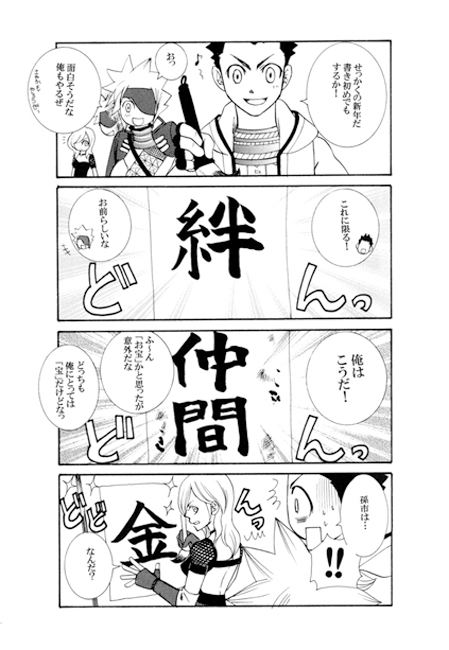 雪花 [極悪狂人団] | DLsite がるまに