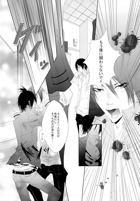 piesee of love [自重緋蝶] | DLsite がるまに
