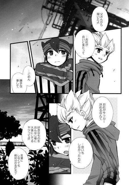 HIGH SPEED SHOOTING STARS. [SPECIAL-MIX!!] | DLsite がるまに