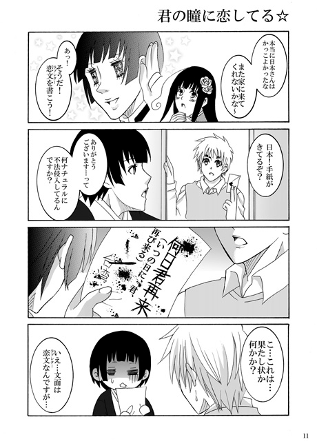 world wide word [sky forest] | DLsite がるまに