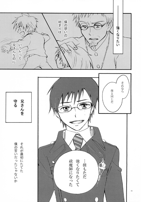 an oath [流れるキリン] | DLsite がるまに