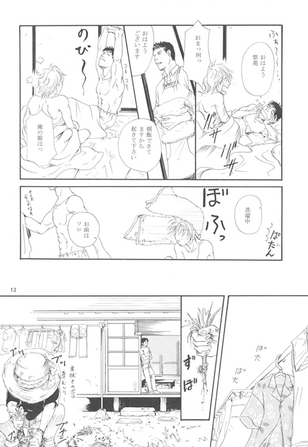 花に竜 [不言実行] | DLsite がるまに