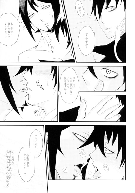 I Need to be Myself [2LDK amsk] | DLsite がるまに