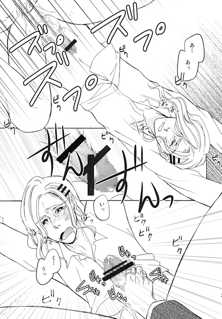 天使は死神の夢を見るか 02 [168] | DLsite がるまに