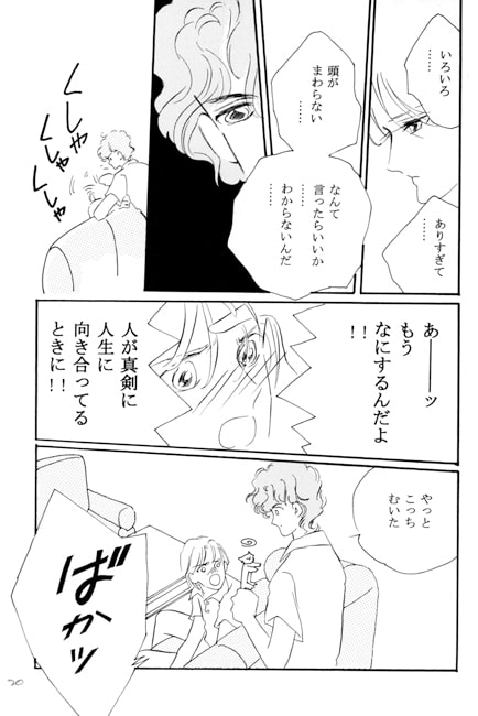 And then [さっちゃん本舗] | DLsite がるまに