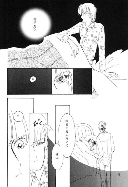 恋なんて呼ばない [さっちゃん本舗] | DLsite がるまに