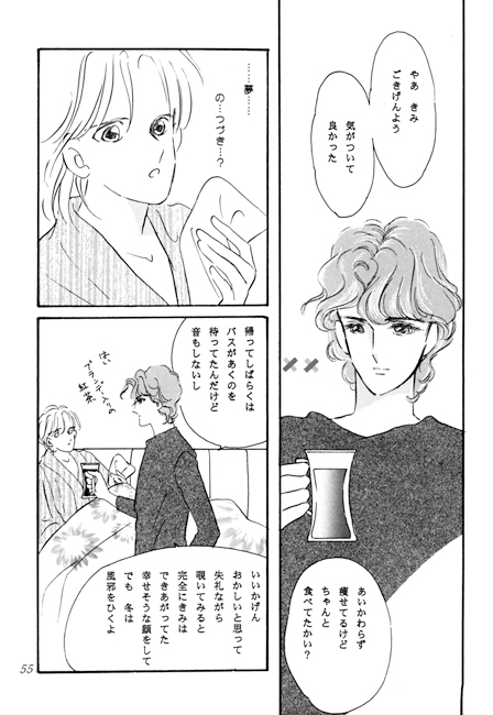 銀の雨が降る [さっちゃん本舗] | DLsite がるまに