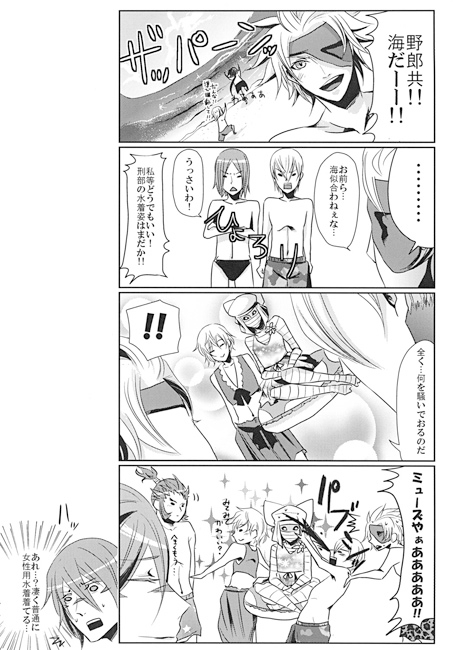 Summer Party! [高羽屋] | DLsite がるまに