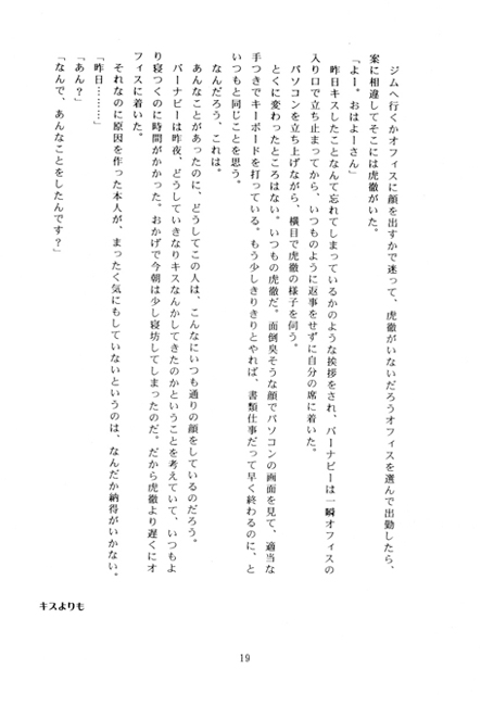 バーナビーはワイルドタイガーの夢を見るか？ [Diamond Magnum] | DLsite がるまに