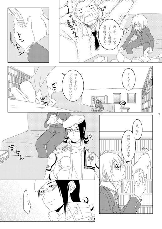 Distance-approach- [氷菓子日曜日] | DLsite がるまに