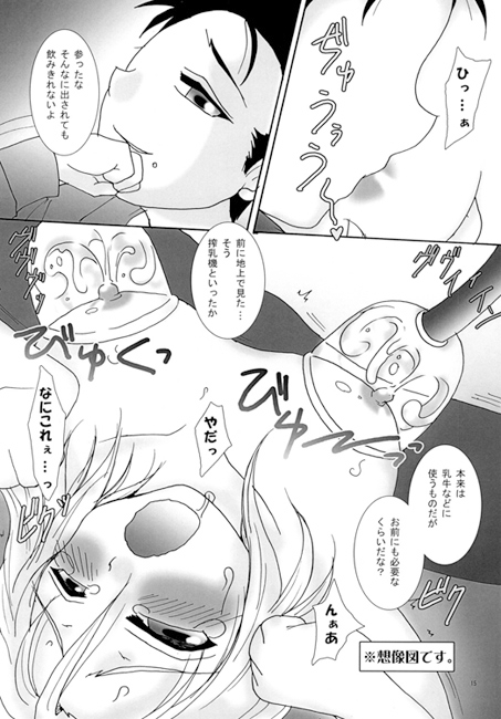 いちごみるきー [大福] | DLsite がるまに