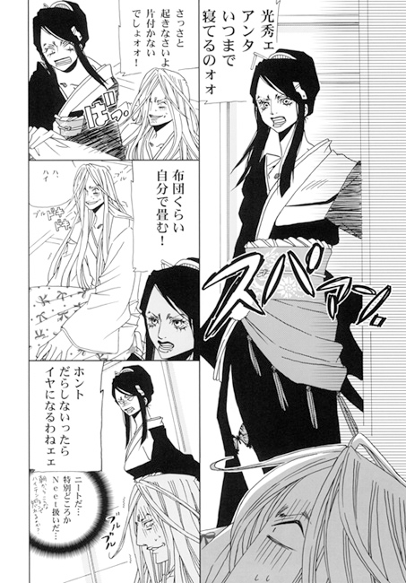 明○光秀解体新書<壱> [ポルノ・バッハ] | DLsite がるまに”/> </a><figcaption>↑ 画像をクリックすると作品サイトにリンクします ↑</figcaption></figure><figure class=
