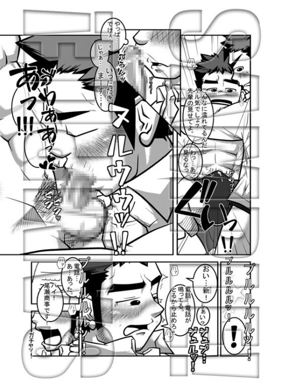 リーマン リミテッド!!! ～妄想シンドローム～ [HONEY!!!] | DLsite がるまに