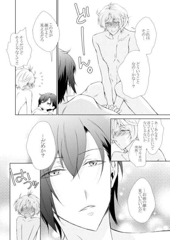 見たい見えない [ねじまきぴえろ] | DLsite がるまに