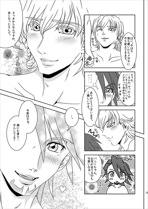 once again [なえきち本舗] | DLsite がるまに