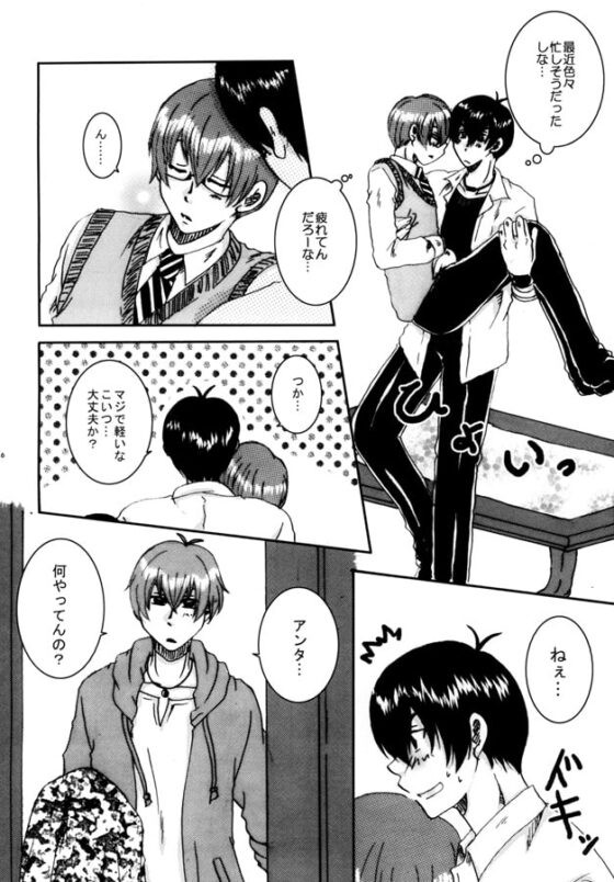 眠り姫の王子はだぁれ? [River＆Sea] | DLsite がるまに