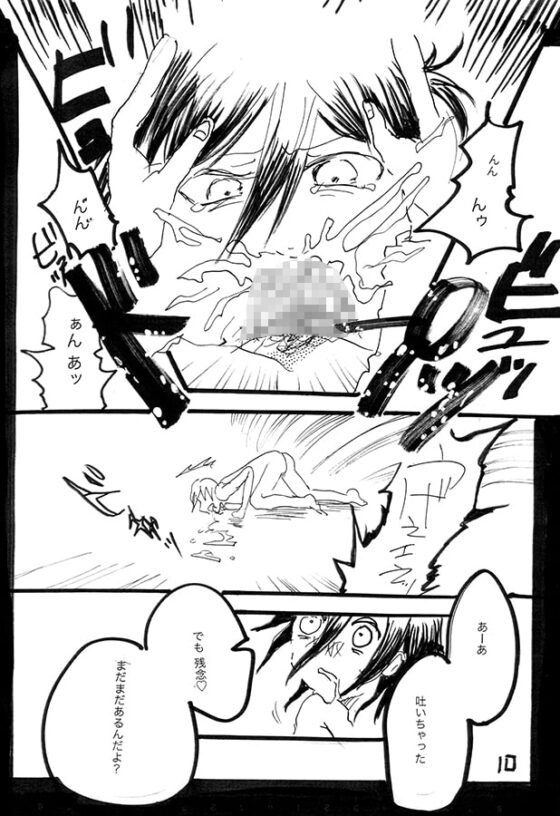 悪の総統クンにプァンタを我慢させたお話 [PinkBlood] | DLsite がるまに