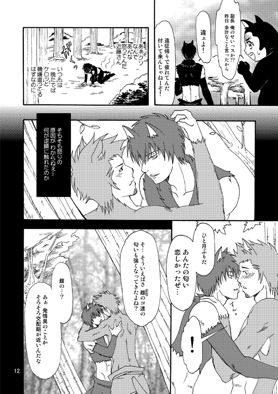 狗×狗*恋語 [Sword・Lily] | DLsite がるまに