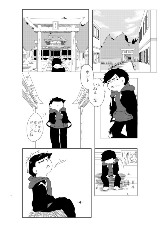 双子神と言霊使い1 [sprout] | DLsite がるまに
