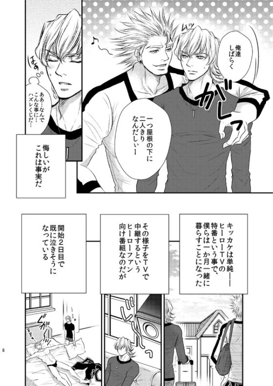 プラトニックキャンディ [ぱらのいあいずむ] | DLsite がるまに