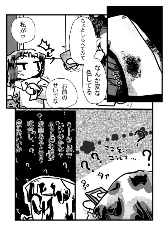ぐったり [パンテ異ーけしごむ] | DLsite がるまに